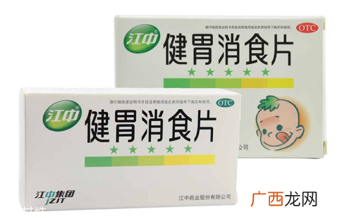 健胃消食片是医保药吗？健胃消食片需自费