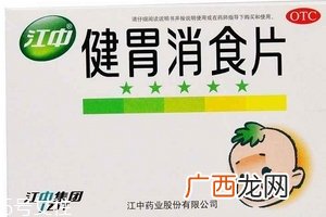 健胃消食片能长期吃吗？药品多吃无益