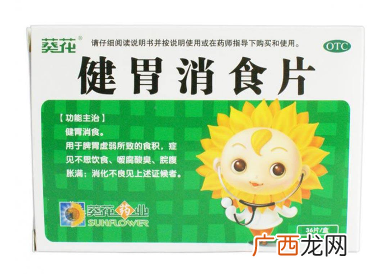 健胃消食片会回奶吗？山楂引起回奶