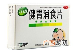 健胃消食片会过敏吗？健胃消食片有过敏可能