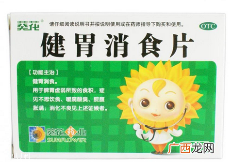 健胃消食片会过敏吗？健胃消食片有过敏可能