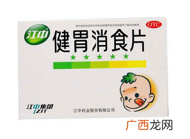 健胃消食片饭前吃还是饭后吃?服用方法你肯定不知道