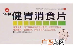 健胃消食片饭前吃还是饭后吃?服用方法你肯定不知道