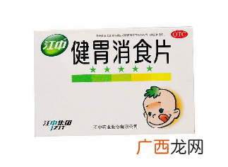 健胃消食片会便秘吗?健胃消食片促进消化