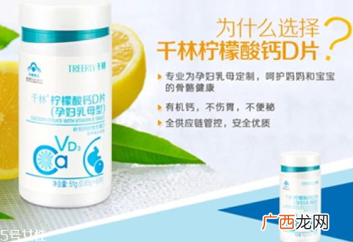 千林柠檬酸钙d片孕妇乳母型好吗