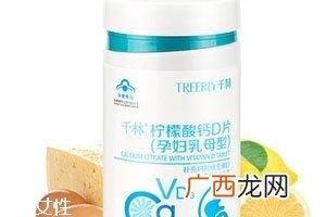 千林柠檬酸钙d片孕妇乳母型好吗