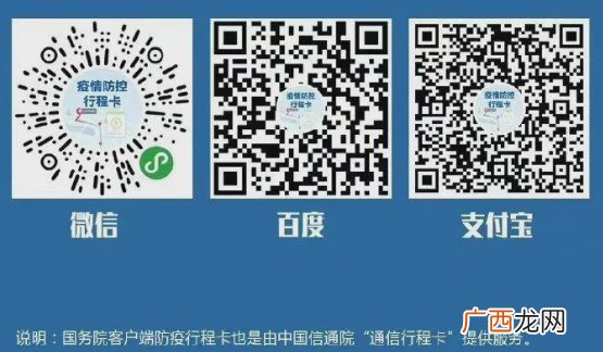 惠州行程码崩了怎么办