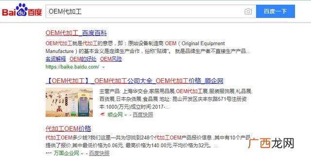 代加工怎么找货源 正规的代加工项目