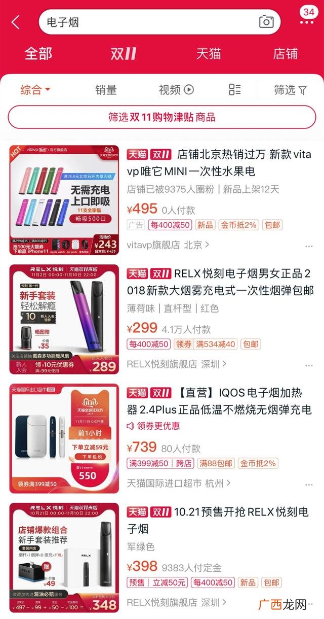 电子烟货源网站,电子烟外发加工厂
