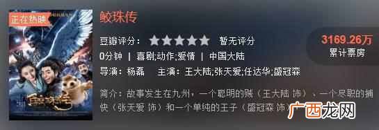 心理罪24集怎么看不了 心理罪为什么看不了