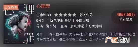 心理罪24集怎么看不了 心理罪为什么看不了