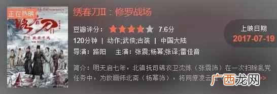 心理罪24集怎么看不了 心理罪为什么看不了