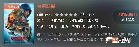 心理罪24集怎么看不了 心理罪为什么看不了
