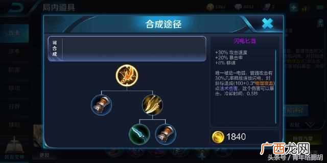 孙悟空的3件核心装备 猴子出什么装备最厉害