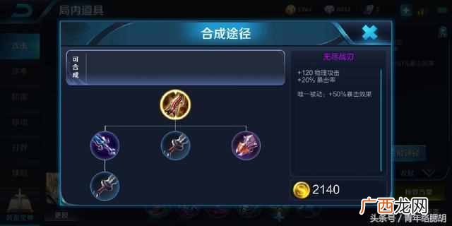 孙悟空的3件核心装备 猴子出什么装备最厉害