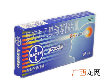 散利痛功效与作用散利痛是止疼药