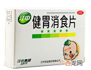 健胃消食片什么牌子好？江中健胃消食片疗效好