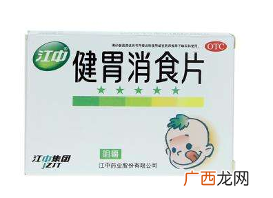 健胃消食片上火吗？健胃消食片不上火但是最好别多吃