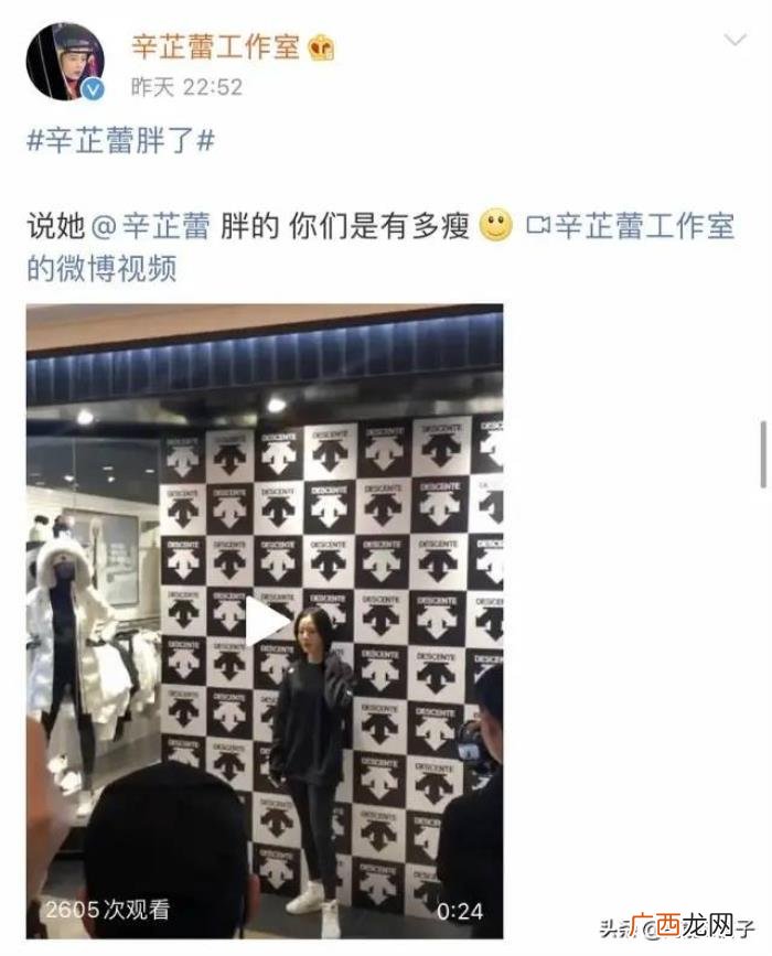 辛芷蕾工作室微博，辛芷蕾工作室怒发三条微博回怼网友