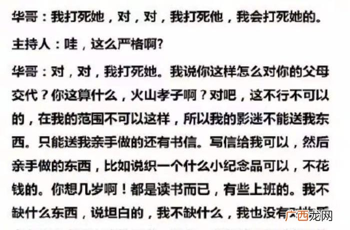 霍建华多少粉丝，霍建华拒收粉丝送礼