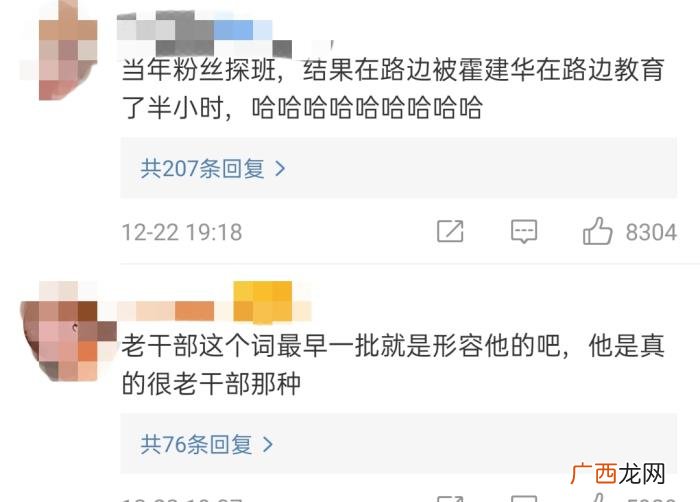 霍建华多少粉丝，霍建华拒收粉丝送礼