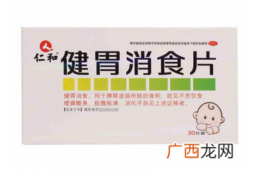 健胃消食片胃疼能吃吗？健胃消食片跟胃疼不冲突