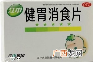 健胃消食片最多吃几个？一天别超过9颗