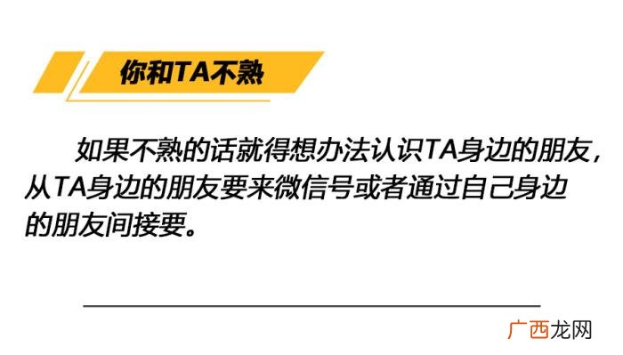 巧妙的向女孩要微信号，4招向女孩要微信号的方法