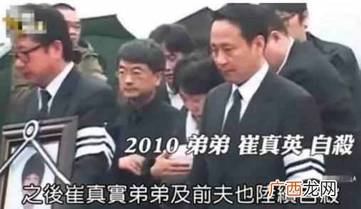 崔真实死亡真相 崔真实为什么自杀
