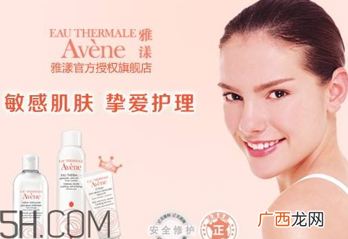 雅漾属于什么档次 雅漾属于几线品牌