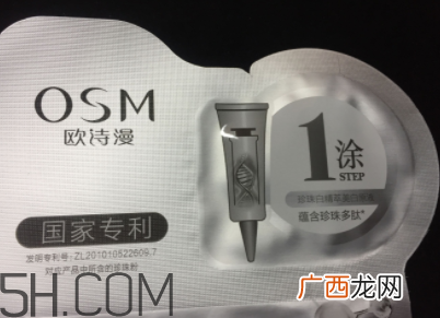 欧诗漫珍珠粉面膜可以天天敷吗_使用频率