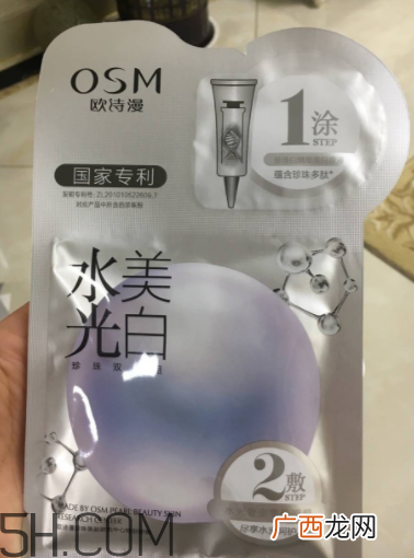 欧诗漫珍珠粉面膜可以天天敷吗_使用频率