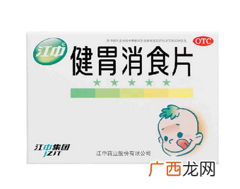 健胃消食片喂奶能吃吗？哺乳期吃健胃消食片无影响
