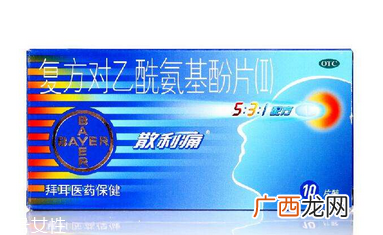 散利痛多久起效？几个小时内起效