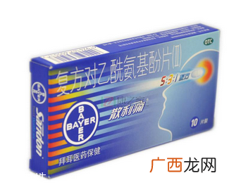 散利痛多久起效？几个小时内起效
