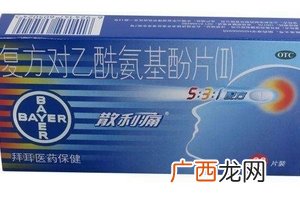散利痛多久吃一片？一日三次最佳