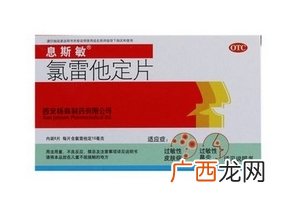 息斯敏对胃有影响吗？胃不好是否能吃