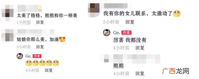 汪峰前妻葛荟婕晒近况 汪峰前妻是谁