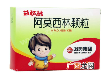 阿莫西林是饭前吃还是饭后吃？选对时间很关键