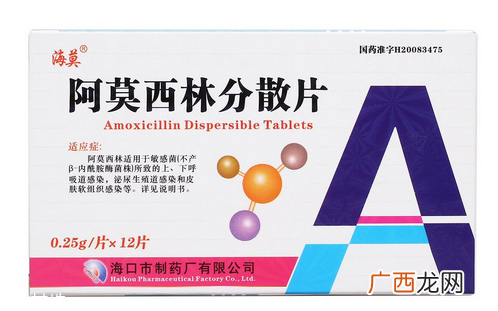 阿莫西林会过期吗?阿莫西林超3年别再吃