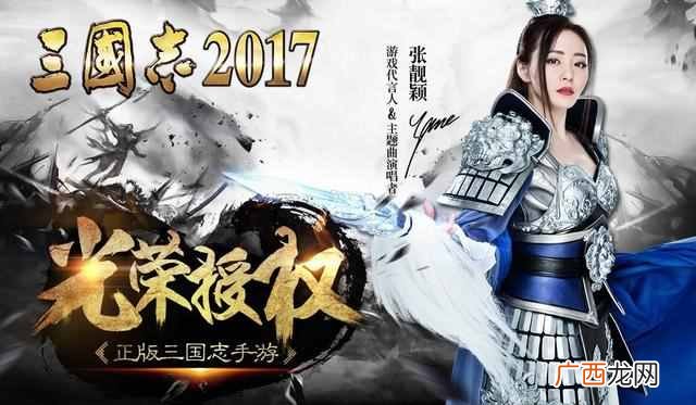 三国志13手机版手游 三国志13什么时候出