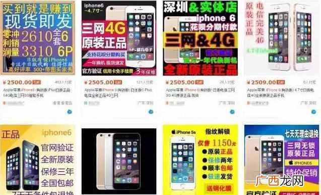教你怎么鉴别翻新机 翻新机是什么意思