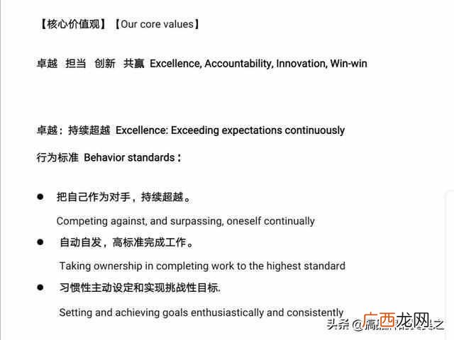 企业价值观特点 什么是企业价值观