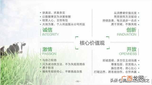 企业价值观特点 什么是企业价值观