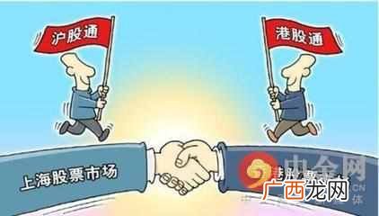 沪港通如何买港股 股票沪港通是什么意思