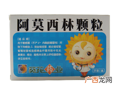 阿莫西林是消炎药吗?阿莫西林用处多多