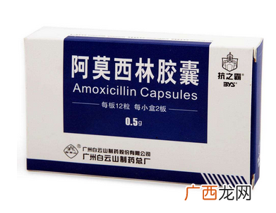 阿莫西林是消炎药吗?阿莫西林用处多多