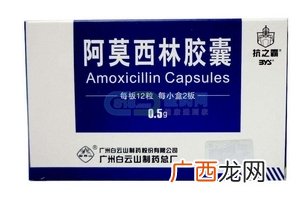 阿莫西林能治肾炎吗？阿莫西林对肾炎有一定作用