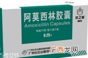 阿莫西林会引起霉菌吗？阿莫西林遵医嘱服用