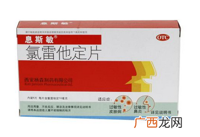 息斯敏最多连续吃几天?息斯敏过量不好